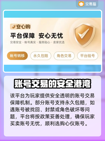 鸣潮游戏账号交易平台🔥买号流程超简单！截图4