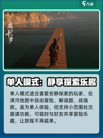 燕云十六声🔥游戏模式大起底，玩转网游新花样！截图2