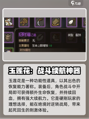 大侠立志传四个物品介绍介绍截图3