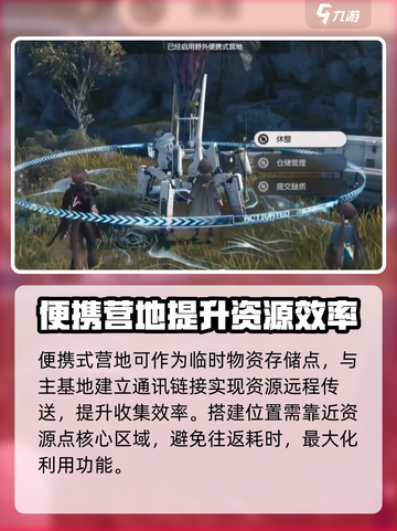 明日方舟🔥野外营地搭建攻略，生存必备！截图3