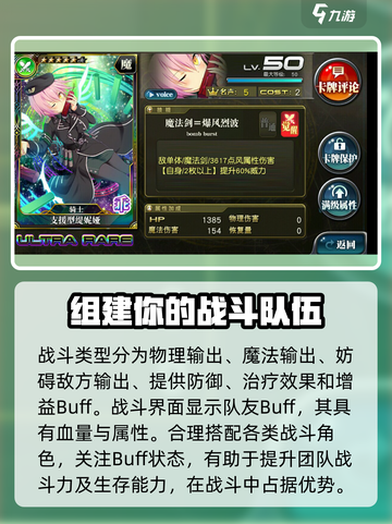 乖离性百万亚瑟王环手游攻略大全介绍截图4