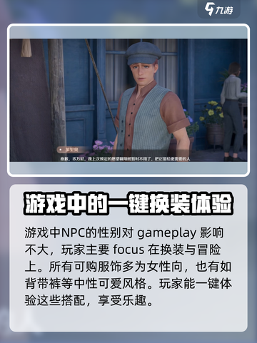无限暖暖：揭秘🔥超人气男角色阵容！🎮截图3
