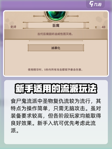 小骨英雄killer食尸鬼神装🔥超强装备等你来拿！截图2