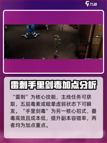 剑灵怀旧服刺客技能介绍介绍截图3