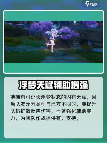 原神梦见月瑞希值得抽吗介绍截图5