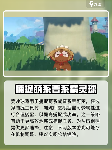 洛克王国世界🔥属性球获取秘籍💎截图9