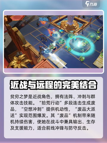 无尽梦回贫穷之梦💥玩法规则全揭秘！🎮截图2