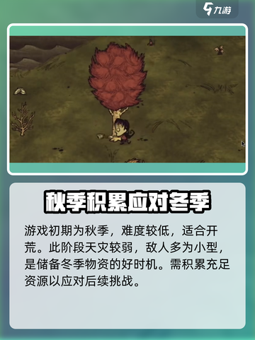 饥荒联机版一年多少天？❌手游玩家必看！截图3