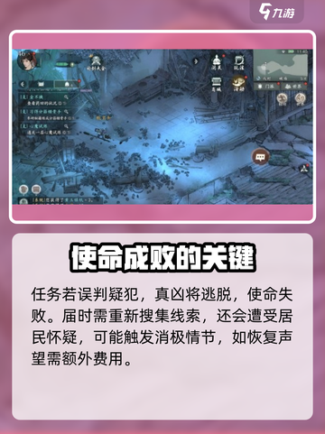 墨剑江湖真假难辨任务攻略介绍截图5