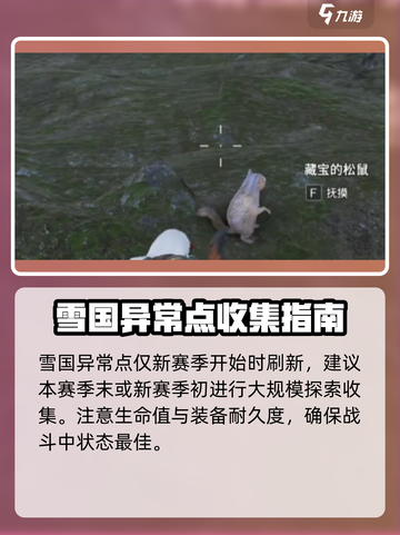 七日世界全收集攻略💥，新手必看！🎮截图3