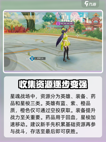 星之破晓🔥新手必看！快速上手攻略✨截图5