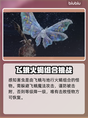 艾尔登法环黑夜君临🔥8位夜王身份大起底！✨截图7
