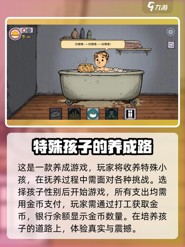 我的孩子生命之泉金币可以做什么介绍截图2