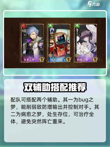 无尽梦回未来之梦怎么样介绍截图4