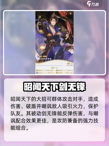 摇光录乱世公主卡牌推荐介绍截图4