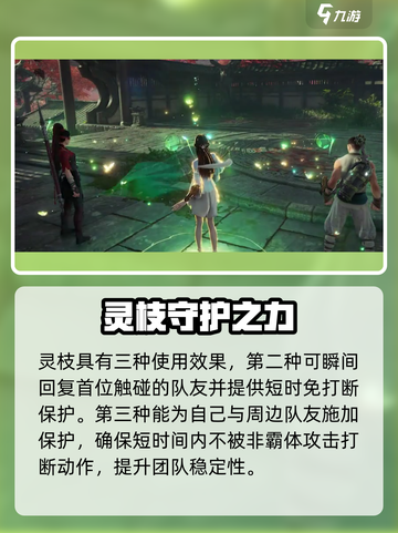 永劫无间殷紫萍怎么样介绍截图3