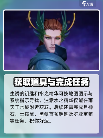 塔瑞斯世界💥探索任务超全介绍来了！快人一步了解游戏🔥截图3