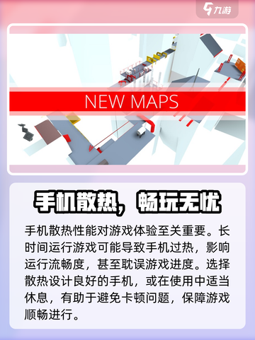 🎮街头极限跑酷配置要求曝光！低配也能飞？截图4