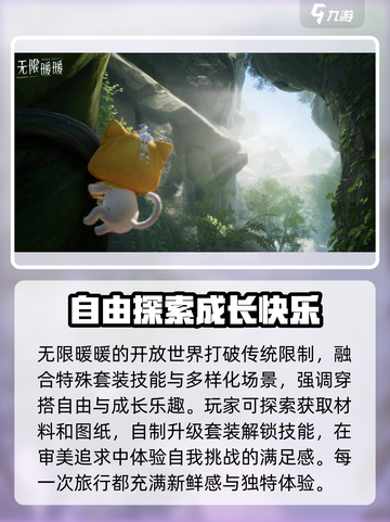 无限暖暖💥游戏测评：让你欲罢不能的心得分享！🎮截图4