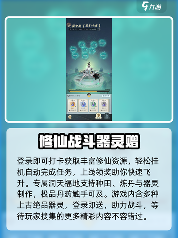 踏风行什么时候上线介绍截图4
