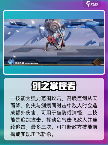 星之破晓凤求凰怎么玩介绍截图3