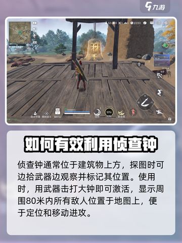 永劫无间手游侦查钟🔥超神装备逆风翻盘必备！截图2