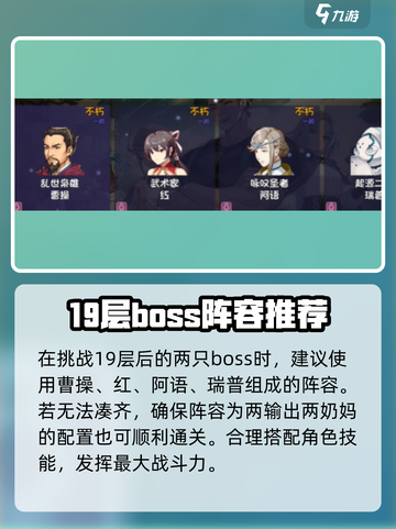 再刷一把2金色传说第19层怎么过介绍截图2