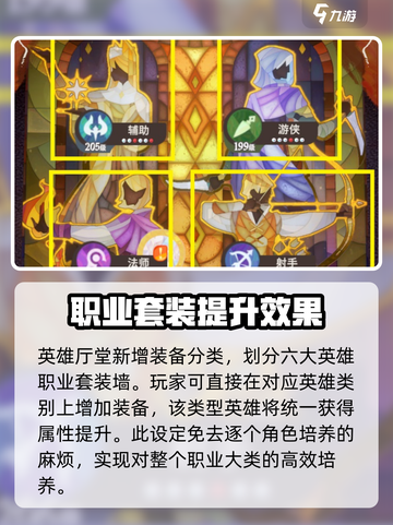 剑与远征2🔥英雄厅堂的秘密你还不知道？✨截图3
