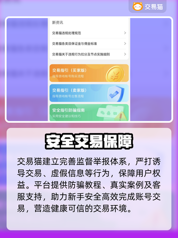 交易猫靠谱吗？💰揭秘背后真相！😱截图4