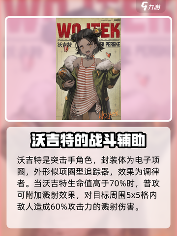 异象回声沃吉特怎么样介绍截图2