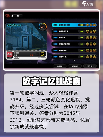 绝区零🔥安德鲁再次光顾委托攻略来啦！截图3