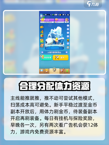 Knight Go!💥前期开荒超全攻略💎截图2