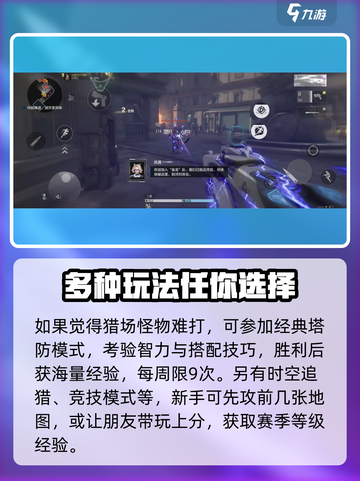 逆战未来赛季等级🔥快速提升攻略🎉截图4
