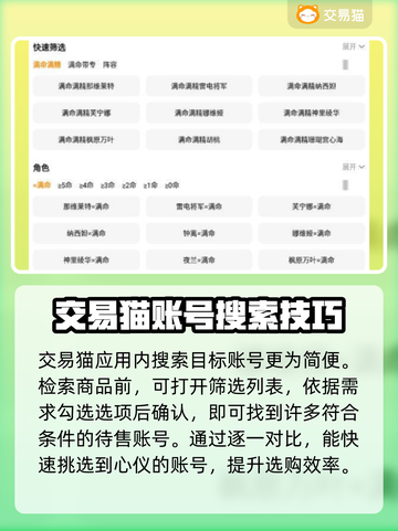 原神账号交易⚡选对平台很重要！🔥截图3