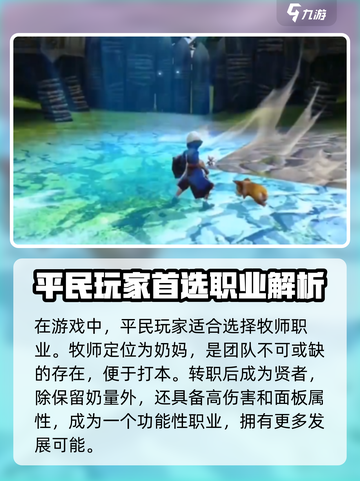 龙之谷世界0氪最强职业排名一览介绍截图2