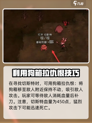 饥荒联机版切斯特丢了如何找回介绍截图4
