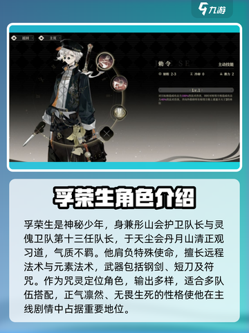 野火流明孚荣生怎么样介绍截图2