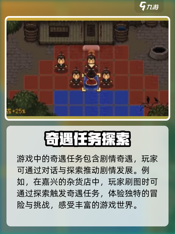 大江湖之苍龙与白鸟奇遇攻略介绍截图2