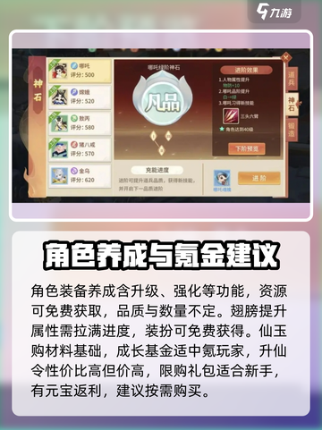 梦想桃源✨新手必看！开局指南助你逆袭🔥截图4