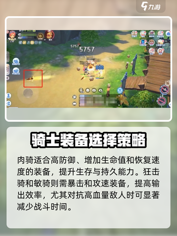 仙境传说RO新启航⚡骑士打法攻略，轻松制胜！截图5