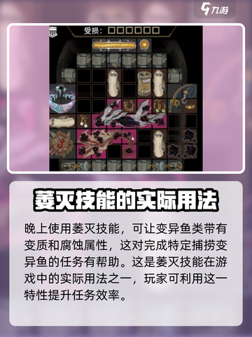 渔帆暗涌萎灭技能怎么用介绍截图5