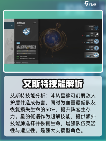 彼界手游艾斯特怎么样介绍截图3
