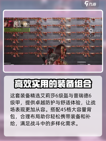 萤火突击🔥最高套装大揭秘！玩家必看👀截图2