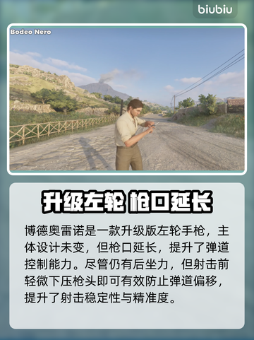 《四海兄弟故乡》全武器曝光💥🔥截图5