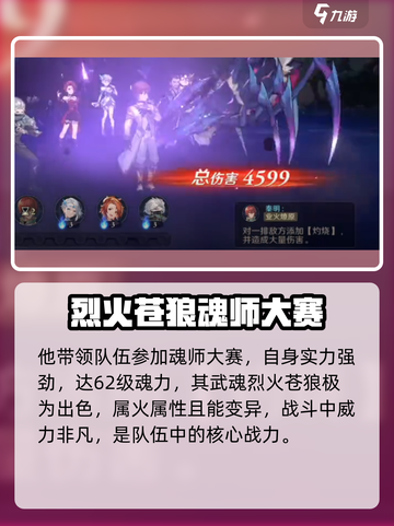 斗罗大陆逆转时空：秦明竟是隐藏大boss？🔥截图3