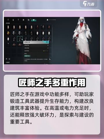 七日世界匠师之手刷新点指南介绍截图2