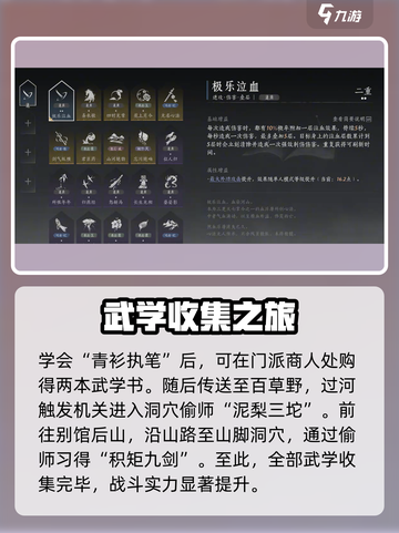 燕云十六声大地图探索攻略介绍截图3