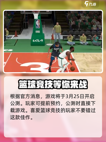 美职篮全明星资格在哪获取介绍截图2
