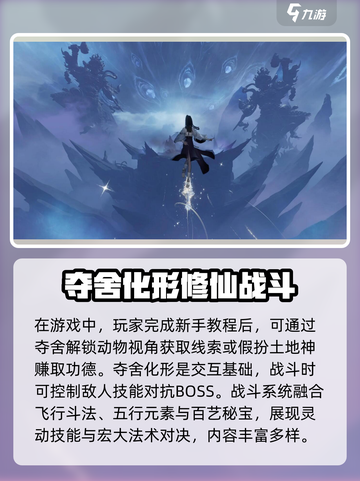 代号界安卓版下载入口分享介绍截图4