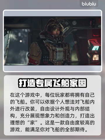 星空游戏类型大起底，玩家必看！🚀✨截图5